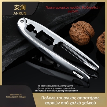 Anrun Ανοίχτης Καρυδιών από Κράμα Ψευδάργύρου – Πολυλειτουργικός Κόφτης για Καρύδια, Κουκουναράκια και Φουντούκια με Απομάκρυνση Κέλυφους