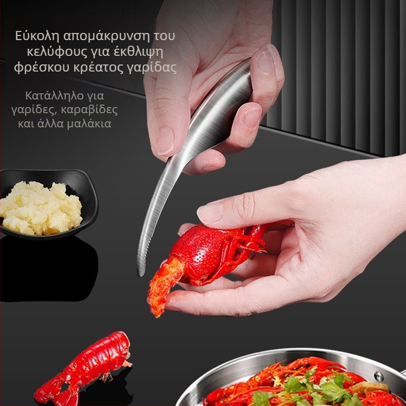 AKL εργαλείο καθαρισμού γαριδας, 304 ανοξείδωτο ατσάλι, πολυλειτουργικό, προσαρμογή επεξεργασίας, εκτυπωμένο λογότυπο