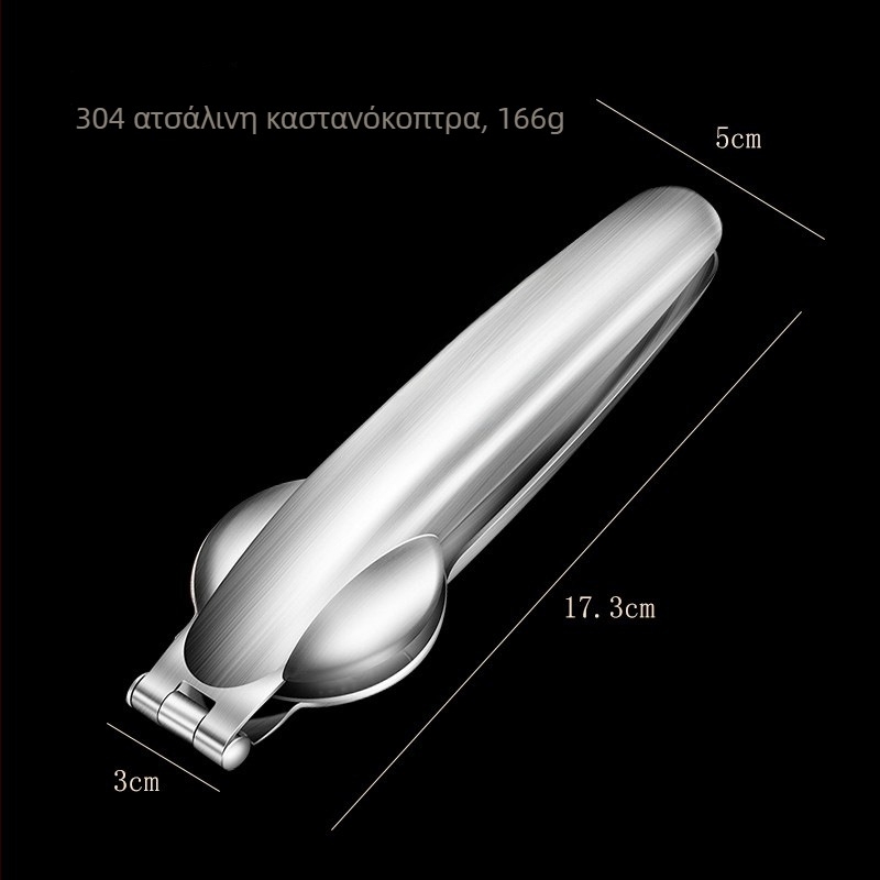 Ανοικτήρας καστάνων - 304 ανοξείδωτο ατσάλι, πολυλειτουργικό εργαλείο καθαρισμού καστάνων με σταυρωτό άνοιγμα, τσιμπίδες καστάνων, μοντέλο KJT-BLJ001