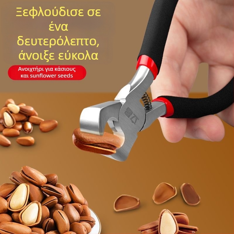 Σπαστήρας κουκουναρόσπορων — Lichang, χάλυβας υψηλού άνθρακα, μηχανισμός σφιξίματος