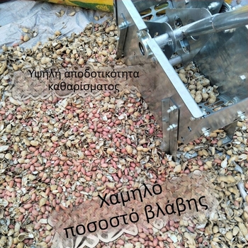 Χειροκίνητος ενισχυμένος αποφλοιωτής φιστικιών για οικιακή χρήση, μηχανή με χειροκίνητο μοχλό για αποφλοιώση και ξεφλούδισμα φιστικιών