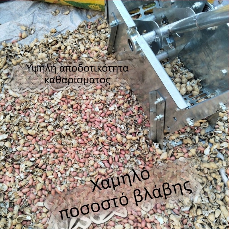 Χειροκίνητος ενισχυμένος αποφλοιωτής φιστικιών για οικιακή χρήση, μηχανή με χειροκίνητο μοχλό για αποφλοιώση και ξεφλούδισμα φιστικιών