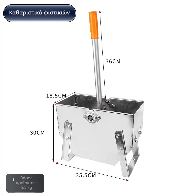 Χειροκίνητος διαχωριστής φιστικιών — πολυλειτουργικός, υψηλής απόδοσης; Κωδικός 01; Μάρκα Peak craftsman; Πεδίο εφαρμογής: Γεωργία