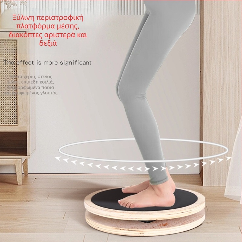 Shangyi Μεγάλος Περιστρεφόμενος Δίσκος για Οικιακή Γυμναστική – Βάση Ισορροπίας από Στερεό Ξύλο
