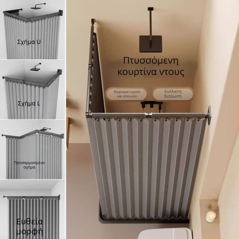 Αναδιπλούμενο σετ ράβδου ντους, βορειοευρωπαϊκού στυλ, βαμβάκι και λινό, Διαθέσιμη εξατομίκευση