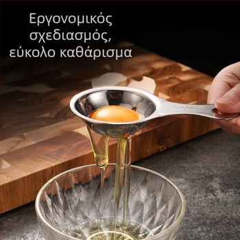 Χειροκίνητος αναδευτήρας αυγών από ανοξείδωτο ατσάλι 304 – για ανάμειξη αυγών και διαχωρισμό ασπραδιών