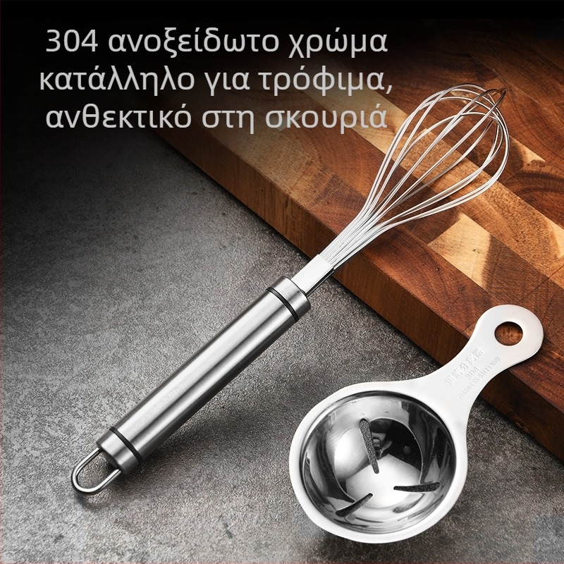 Χειροκίνητος αναδευτήρας αυγών από ανοξείδωτο ατσάλι 304 – για ανάμειξη αυγών και διαχωρισμό ασπραδιών
