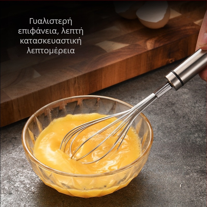 Χειροκίνητος αναδευτήρας αυγών από ανοξείδωτο ατσάλι 304 – για ανάμειξη αυγών και διαχωρισμό ασπραδιών