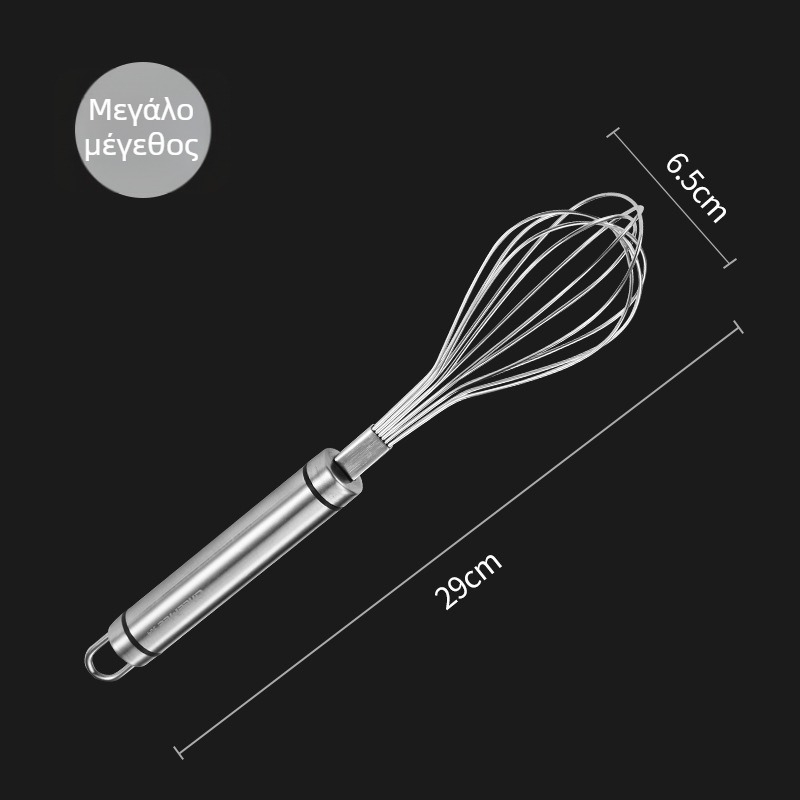 Χειροκίνητος αναδευτήρας αυγών από ανοξείδωτο ατσάλι 304 – για ανάμειξη αυγών και διαχωρισμό ασπραδιών