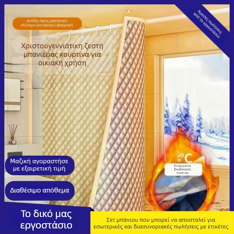 Κουρτίνα ντους, αδιάβροχη και ανθεκτική στη μούχλα, χωρίς διάτρηση εγκατάσταση, παχυσμένη για διαχωρισμό ξηρού-υγρού; Υλικό: μίξη πολυεστέρα (μίμηση λίνου); Στυλ: φως-πολυτελής; Μοτίβο: μονόχρωμο; Προσαρμογή: διαθέσιμη