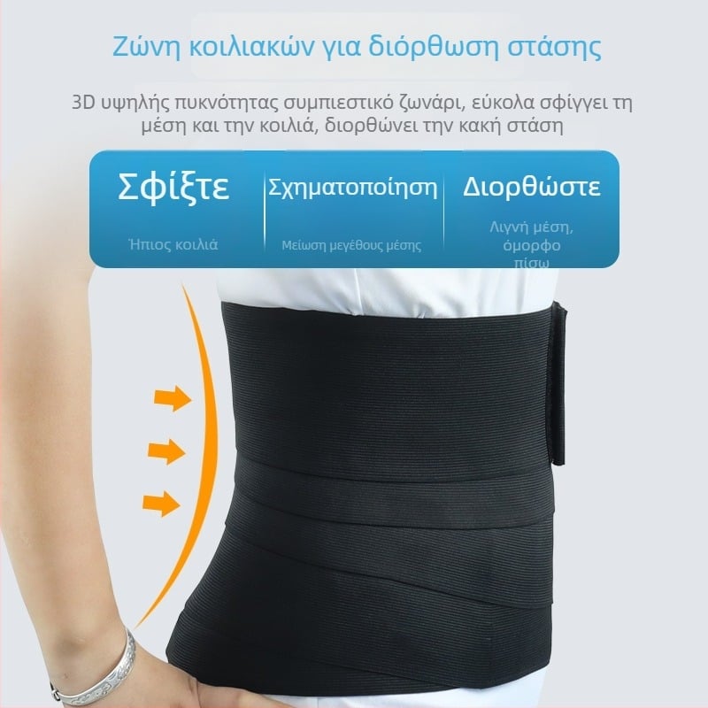 Ζώνη μέσης για γιόγκα και fitness – ελαστική περιτύλιξη, Unisex ενήλικοι, πολυεστερικό ύφασμα, ζώνη με πολλαπλούς κύκλους