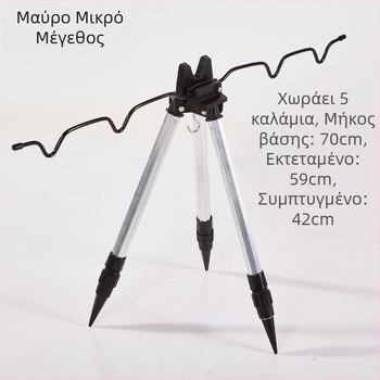 Τηλεσκοπικό τρίγωνικό στήριγμα για θαλάσσια καλαμάκια από κράμα αλουμινίου, πολλαπλών ράβδων, εκτεινόμενος τρίποδας