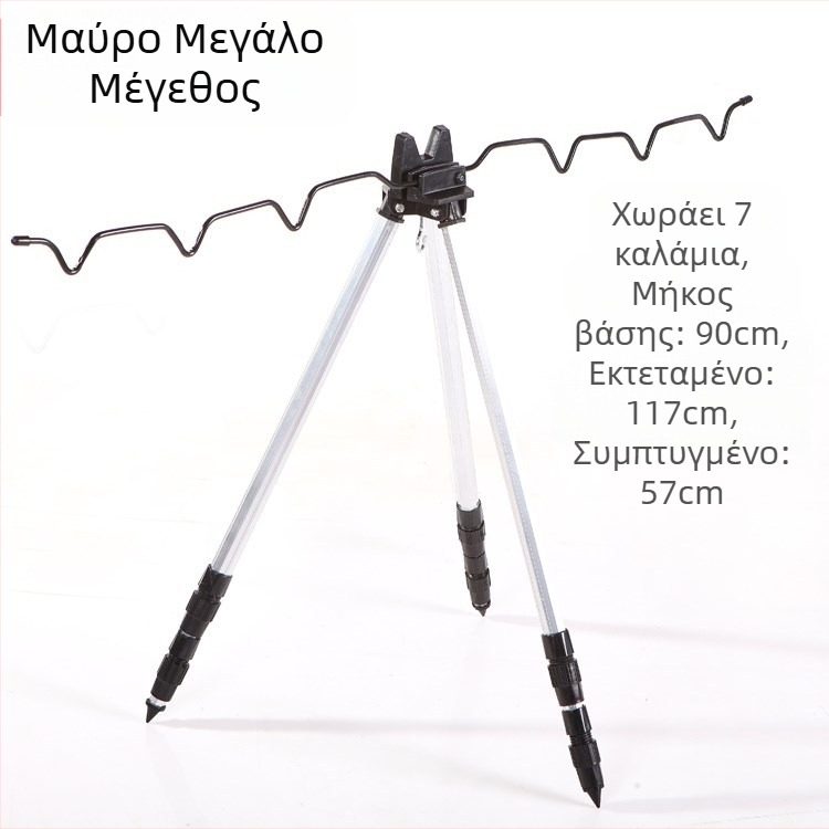 Τηλεσκοπικό τρίγωνικό στήριγμα για θαλάσσια καλαμάκια από κράμα αλουμινίου, πολλαπλών ράβδων, εκτεινόμενος τρίποδας