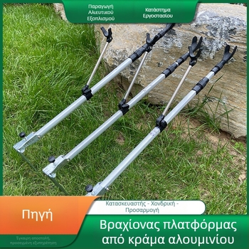 Αλουμινένιο στήριγμα καλαμιών ψαρέματος με περιστρεφόμενη κεφαλή, αναδιπλούμενο, με βάση εδάφους