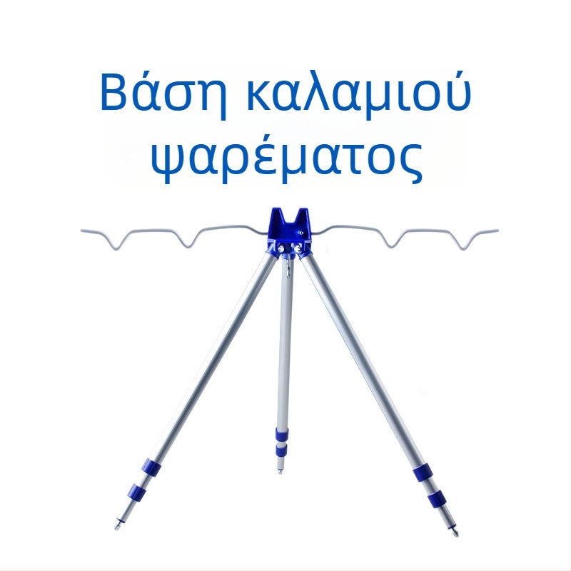 Αλουμινένιος τηλεσκοπικός τρίγωνος στηρίγμα για καλάμια θαλάσσιου ψαρέματος