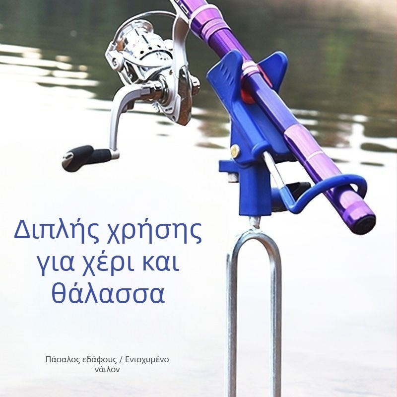 Στήριγμα καλαμιών ψαρέματος με βάση γης, περιστροφή σε πολλές κατευθύνσεις, πολυχρηστικός κρατήρας για μακριές βέργες σε θαλάσσιο και γλυκού νερού ψάρεμα