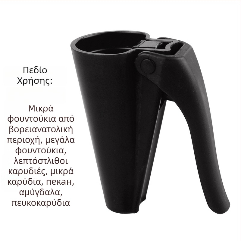 Πολυλειτουργικό εργαλείο αποφλοιώματος ξηρών καρπών — κλιπ τύπου φούνας για καρύδια και φουντούκια; σκληρό πλαστικό ABS+PP; προσαρμοσμένη επεξεργασία; εκτυπωμένο λογότυπο