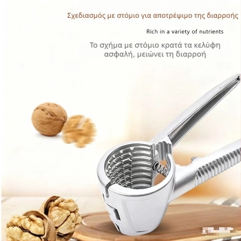 Ξεφλουδιστής καρυδιών και πεκανιών από κράμα αλουμινίου – εργαλείο ανοίγματος φλοιού, μοντέρνο στυλ απλότητας