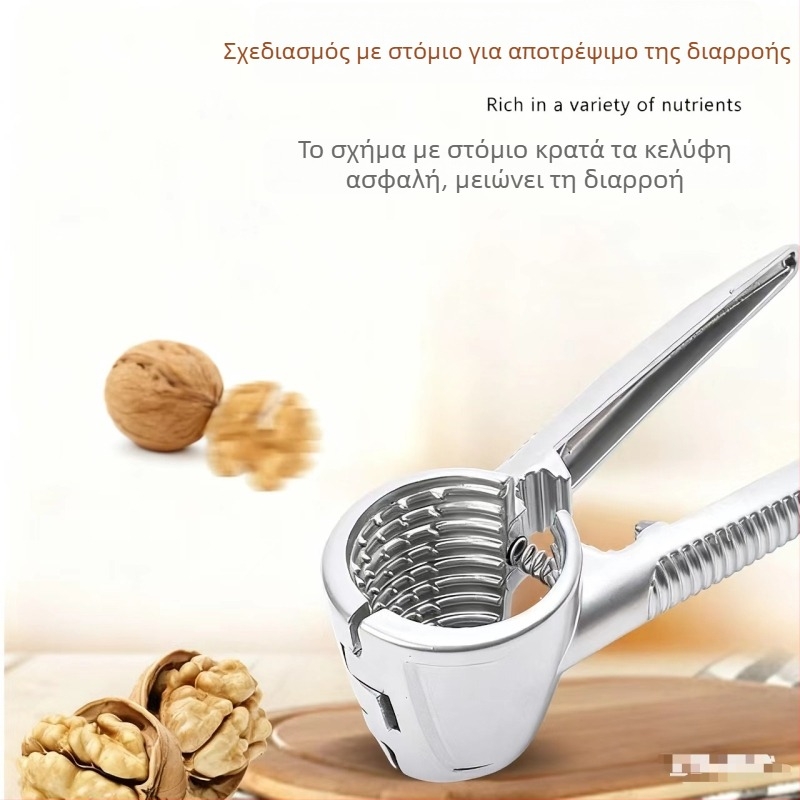 Ξεφλουδιστής καρυδιών και πεκανιών από κράμα αλουμινίου – εργαλείο ανοίγματος φλοιού, μοντέρνο στυλ απλότητας