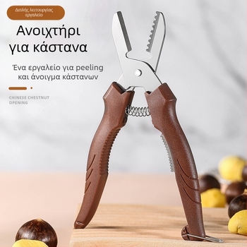 Μαχαίρι για κάστανα και αποφλοιωτή, ανοξείδωτος χάλυβας, σύγχρονος μινιμαλιστικός σχεδιασμός, κυκλοφόρησε το καλοκαίρι του 2020