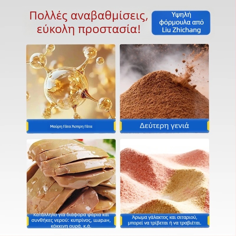 Meowmo Universal Powder Bait for crucian carp — Όλες οι εποχές, Universal δόλωμα