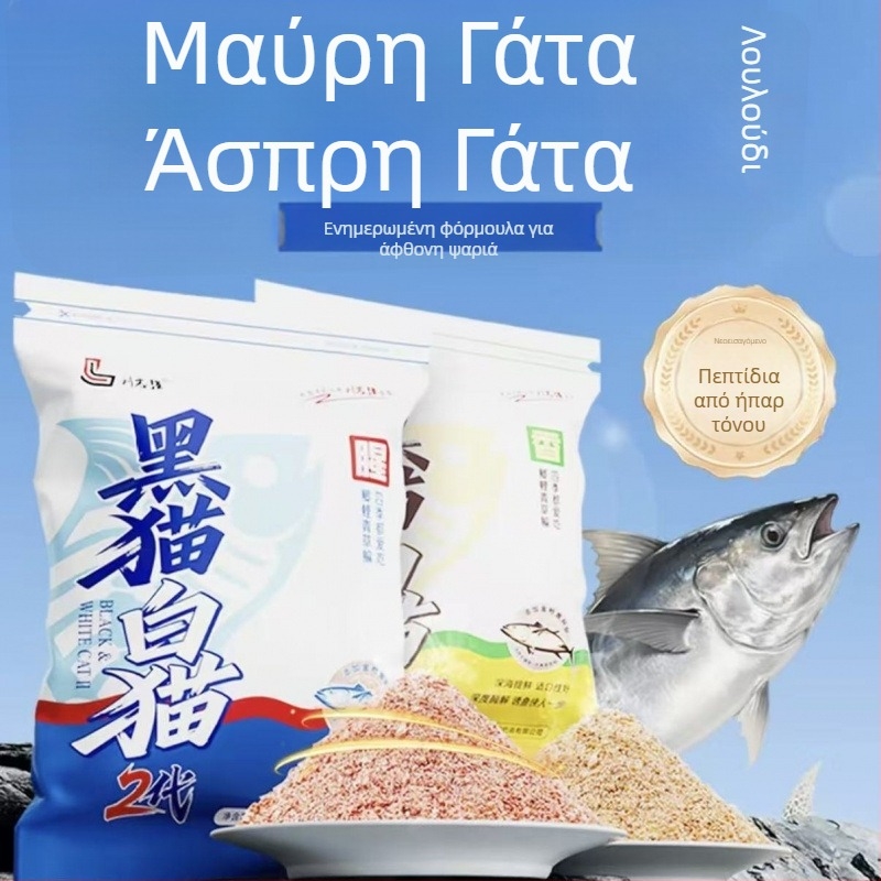 Meowmo Universal Powder Bait for crucian carp — Όλες οι εποχές, Universal δόλωμα