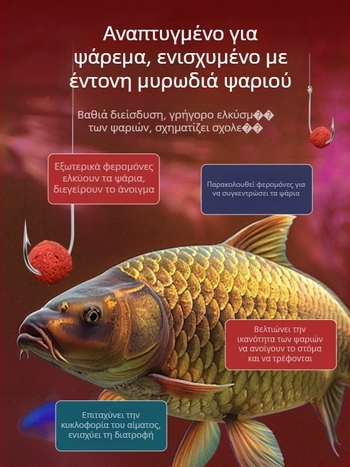 Δόλωμα σε κόκκους για ψάρεμα – πολυχρηστικό δόλωμα, μορφή κόκκων, κατηγορία: δόλωμα για ψάρια