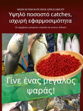 Δόλωμα σε κόκκους για ψάρεμα – πολυχρηστικό δόλωμα, μορφή κόκκων, κατηγορία: δόλωμα για ψάρια