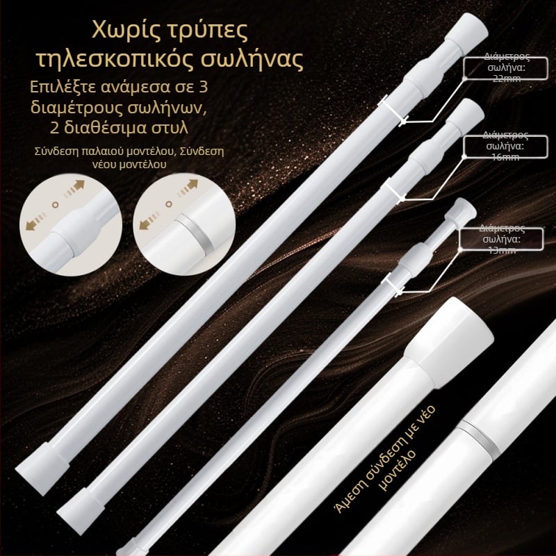 Τηλεσκοπική ράβδος χωρίς διάτρηση για στέγνωμα ρούχων και κουρτίνες πόρτας; ρυθμιζόμενη, από σίδηρο; για υποστήριξη ντουλάπας και μπάνιου; μοντέρνο μίνιμαλ στυλ