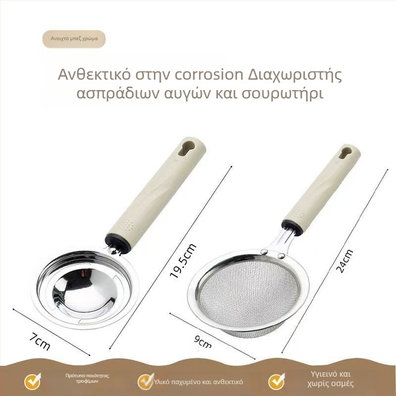 Χτυπητήρι αυγών – τριμερές σετ με φίλτρο δικτύου και διαχωριστή ασπραδιών, χειροκίνητο μη ηλεκτρικό εργαλείο για ζαχαροπλαστική, μοντέρνος μινιμαλιστικός σχεδιασμός