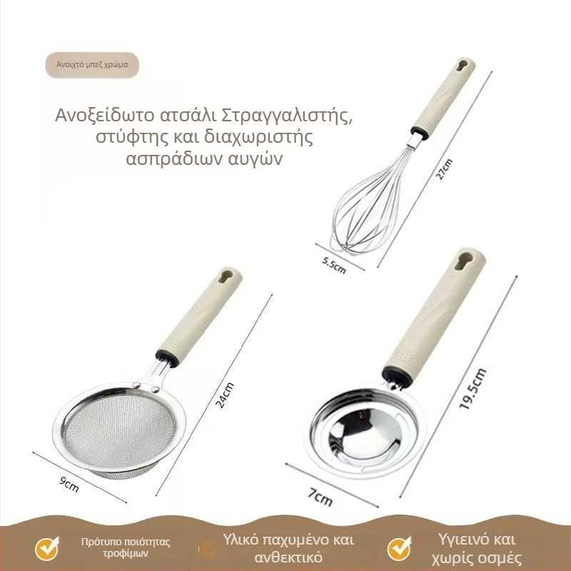 Χτυπητήρι αυγών – τριμερές σετ με φίλτρο δικτύου και διαχωριστή ασπραδιών, χειροκίνητο μη ηλεκτρικό εργαλείο για ζαχαροπλαστική, μοντέρνος μινιμαλιστικός σχεδιασμός