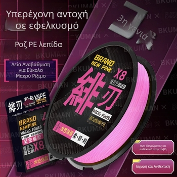 BKUMAN PE γραμμή αλιείας, κύρια γραμμή, 2-33 kg, κουτί με 100 θήκες, φθινόπωρο 2024