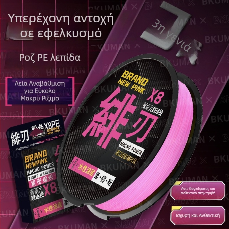 BKUMAN PE γραμμή αλιείας, κύρια γραμμή, 2-33 kg, κουτί με 100 θήκες, φθινόπωρο 2024