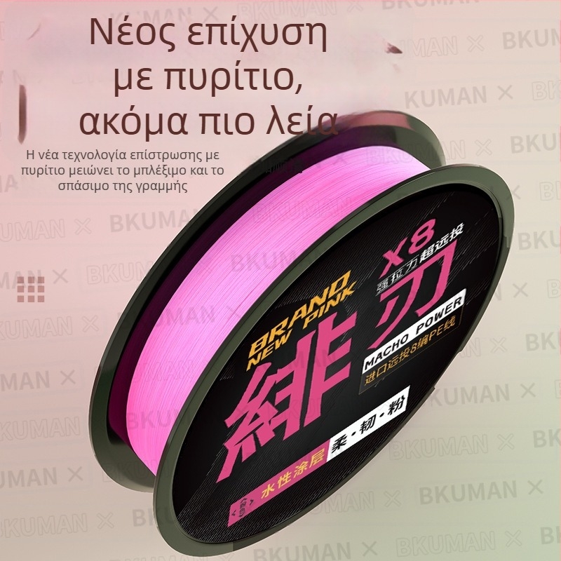 BKUMAN PE γραμμή αλιείας, κύρια γραμμή, 2-33 kg, κουτί με 100 θήκες, φθινόπωρο 2024