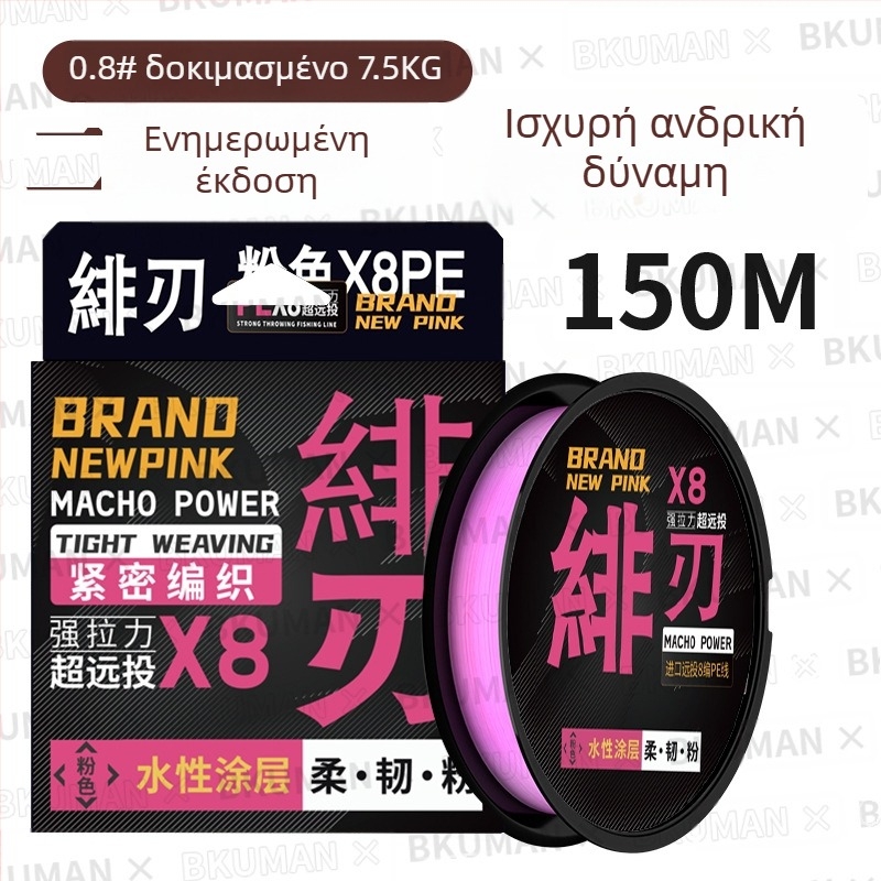 BKUMAN PE γραμμή αλιείας, κύρια γραμμή, 2-33 kg, κουτί με 100 θήκες, φθινόπωρο 2024