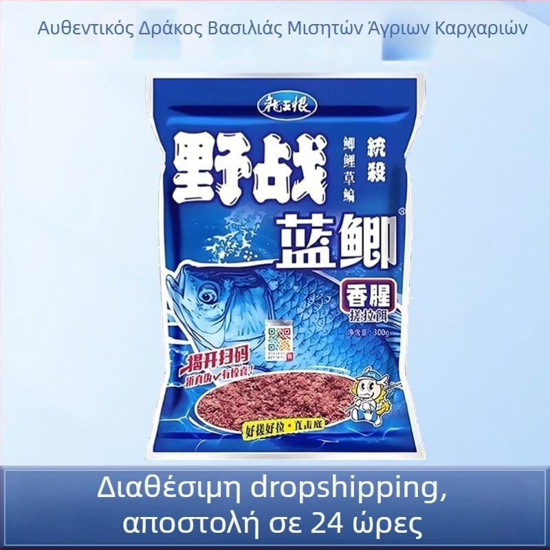 Δόλωμα Dragon King Hated για crucian carp, σε μορφή σκόνης