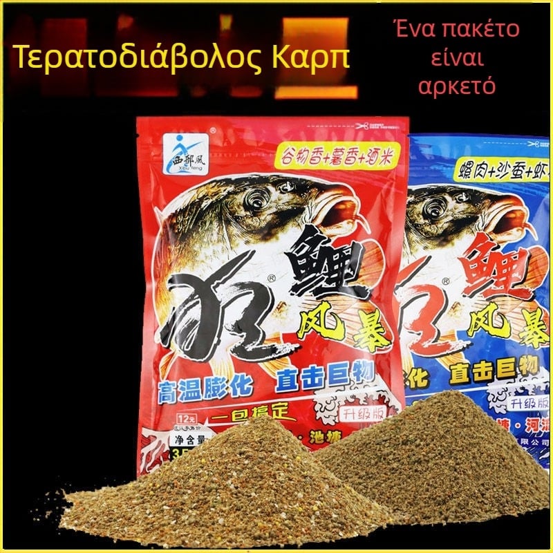 Δόλωμα κυπρινών σε μορφή σκόνης Western Wind (σκόνη; μάρκα Western Wind; για άγρια αλιεία)