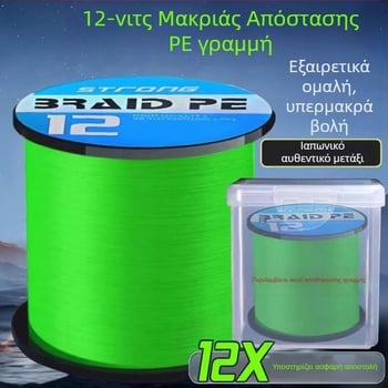 Κύρια γραμμή αλιείας Sichuan Diaoyu, PE, ανθεκτική, συσκευασία 500 τεμάχια