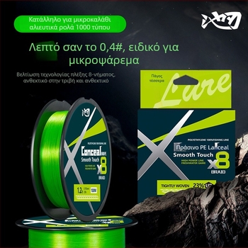 Pool Blade κύρια γραμμή αλιείας, πλεκτή από PE, υψηλή αντοχή, συσκευασία 100 τεμάχια