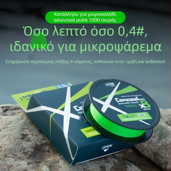 Pool Blade κύρια γραμμή αλιείας, πλεκτή από PE, υψηλή αντοχή, συσκευασία 100 τεμάχια