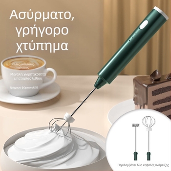 Ηλεκτρικός χειροκίνητος μίξερ για αυγά, 7+ ταχύτητες, ισχύς 1001–1200W, φορητός, ανάμειξη αυγών