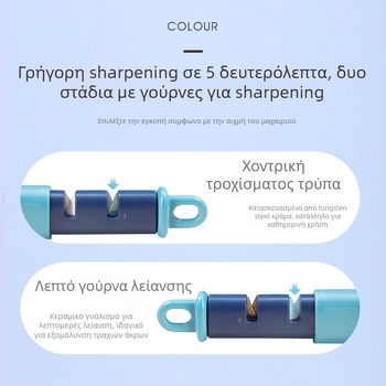 Τρία σε ένα εργαλείο κουζίνας: αποφλοιωτής, τρίφτης και ανορθωτής μαχαιριών (χειροκίνητη λειτουργία, ABS σώμα)