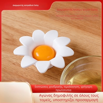 Διαχωριστής ασπραδιού με σχέδιο χρυσάνθεμο, πλαστικός, χειροκίνητος, κωδικός 897326574, στυλ μοντέρνο μινιμαλιστικό, για οικιακή χρήση