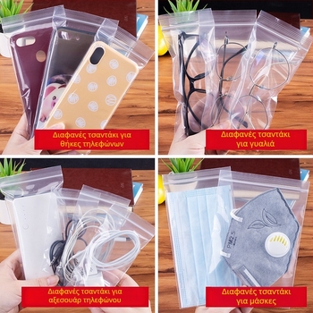 Αυτοσφραγιζόμενη πλαστική σακούλα για κινητά τηλέφωνα – blown-film διαδικασία, υλικό πλαστικό, με τυπωμένο λογότυπο