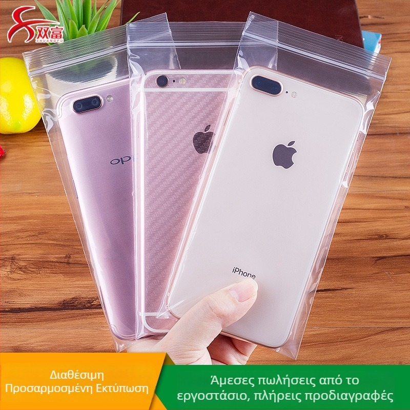 Αυτοσφραγιζόμενη πλαστική σακούλα για κινητά τηλέφωνα – blown-film διαδικασία, υλικό πλαστικό, με τυπωμένο λογότυπο