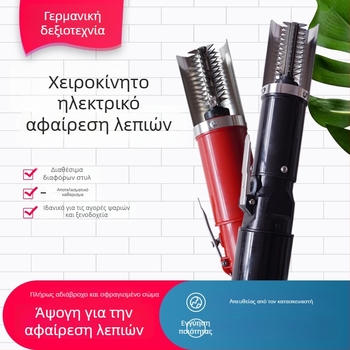 Σφραγισμένο ηλεκτρικό μηχάνημα αφαίρεσης ψαριών, με ασύρματη και ενσύρματη λειτουργία, αυτοματοποιημένο, για οικιακή και επαγγελματική χρήση