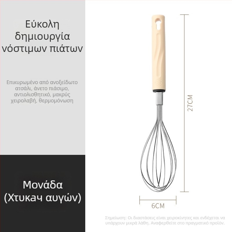 Σετ 3 τεμαχίων κουζίνας από ανοξείδωτο ατσάλι για οικιακή χρήση: σουρωτήρι, αναδευτήρας αυγών και διαχωριστής ασπραδιών