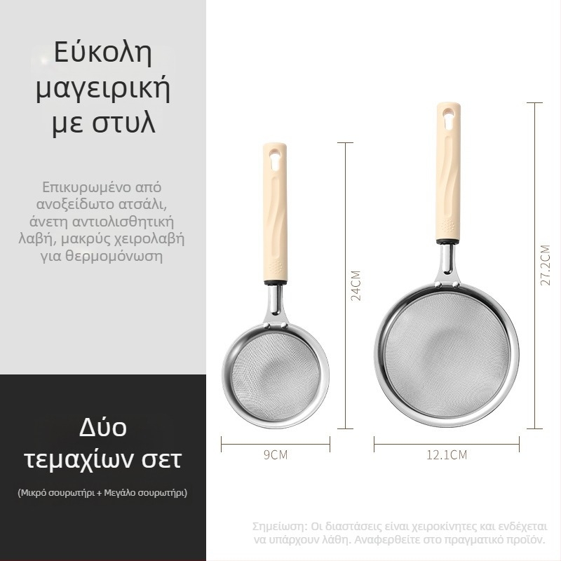 Σετ 3 τεμαχίων κουζίνας από ανοξείδωτο ατσάλι για οικιακή χρήση: σουρωτήρι, αναδευτήρας αυγών και διαχωριστής ασπραδιών