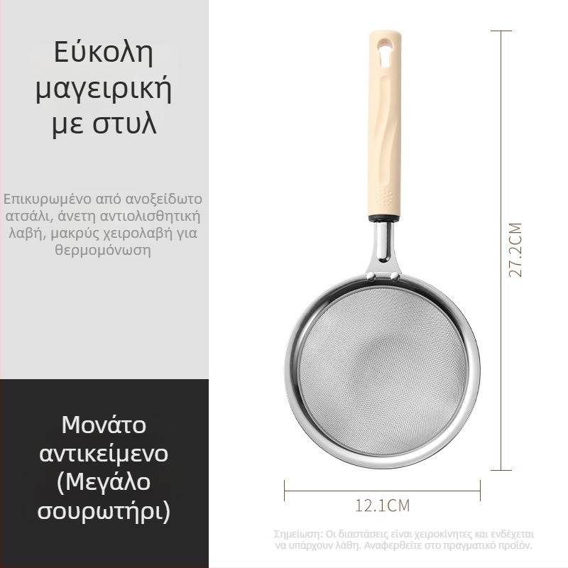 Σετ 3 τεμαχίων κουζίνας από ανοξείδωτο ατσάλι για οικιακή χρήση: σουρωτήρι, αναδευτήρας αυγών και διαχωριστής ασπραδιών