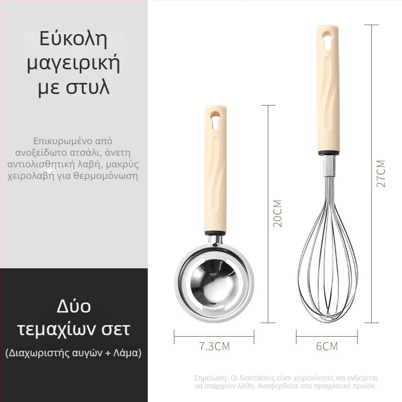 Σετ 3 τεμαχίων κουζίνας από ανοξείδωτο ατσάλι για οικιακή χρήση: σουρωτήρι, αναδευτήρας αυγών και διαχωριστής ασπραδιών